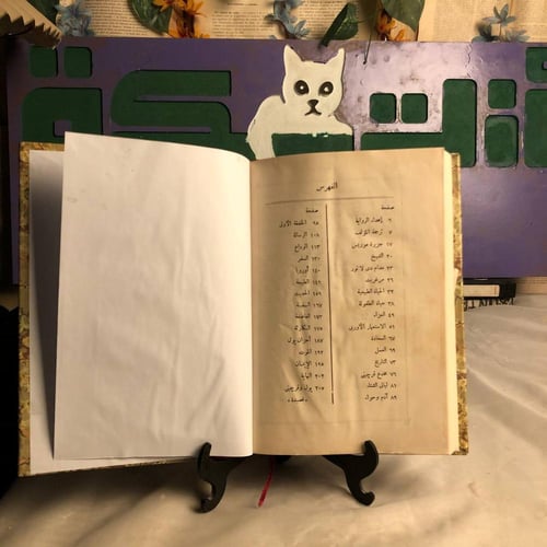 الفضيلة او پول وڤرجيني _ برناردين دي سان بيير/ ملخ...