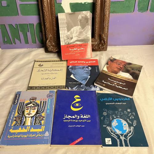 مجموعة الفكر النقدي للمسيري — قراءة تعيد ترتيب رؤي...