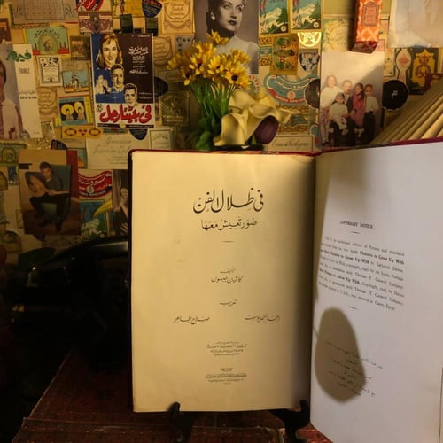 فى ظلال الفن صور تعيش معها - كاثرين جبسون