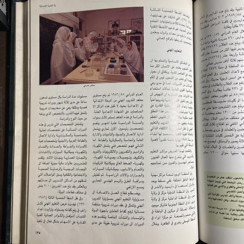 سلطنة عمان في 20عاما-الوعد والوفاء