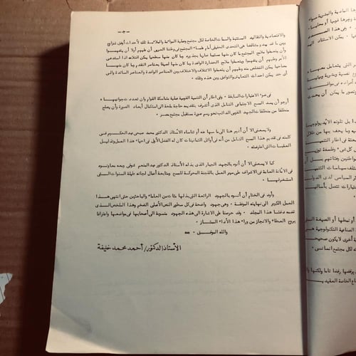 البناء السياسي - محمد فتح الله