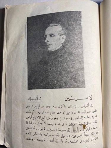 رفائيل _احمد حسن