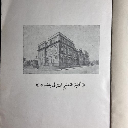 التعليم المنزلي_فاطمة فهمي (O17)