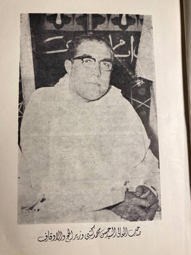 العوامل التي تنخر في الكيان الاسلامي_حسن كتبي