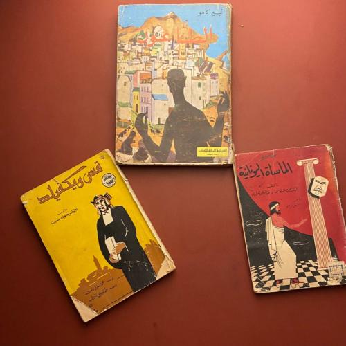 ثلاثية المأساة والمصير
