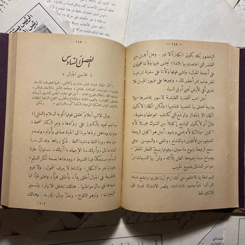 كتاب محاسن الطبيعة وعجائب الكون - احمد تيمور
