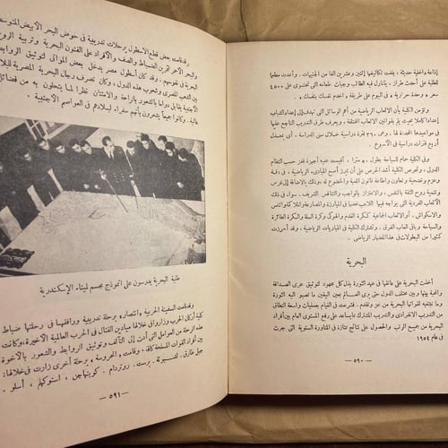 جمهورية مصر في عامها الثاني-محمد أمين-O19
