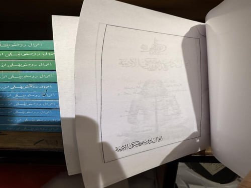 الأعمال الكاملة لديستوفيسكي