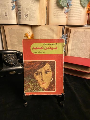 مجموعة الغموض والدراما الإنسانية