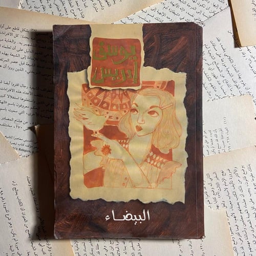 كتب تشبه عقلية وروح صبري موسي