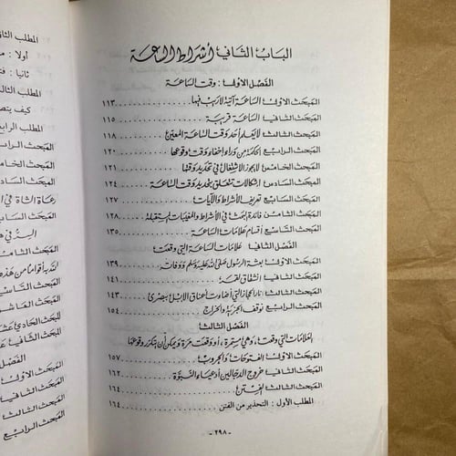 الفتوحات المكية _ محي الدين بن عربى _ H00#