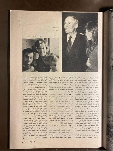 الموعد_وردة