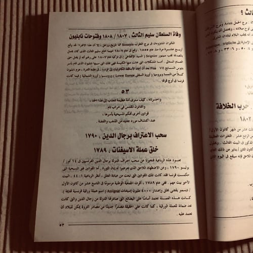 تنبؤات نوستراداموس -نوستراداموس -c20