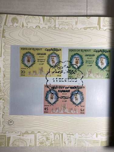 تاريخ طوابع البريد فى الكويت-عادل محمد -DK1