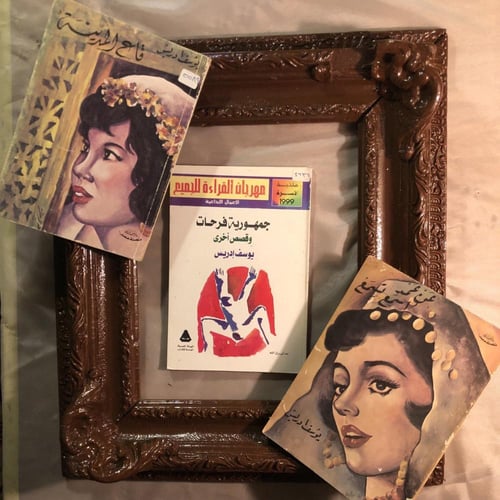 رف يوسف إدريس