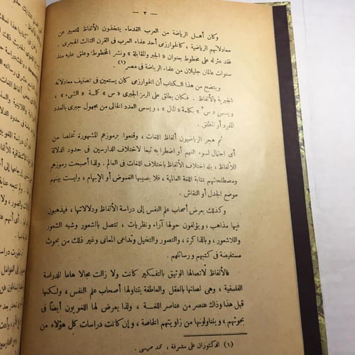 دلالة الالفاظ_ابراهيم انيس(L7)