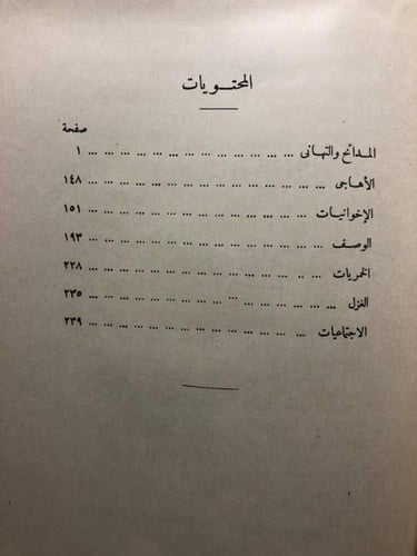 2 ج ديوان حافظ ابراهيم -أحمد امين-L10