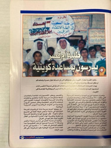 الكويت فى شهر -DK1