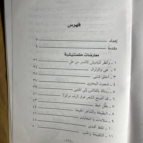 القلب في ورطة بين ليلى و بطة- ياسر قطامش- WR1#