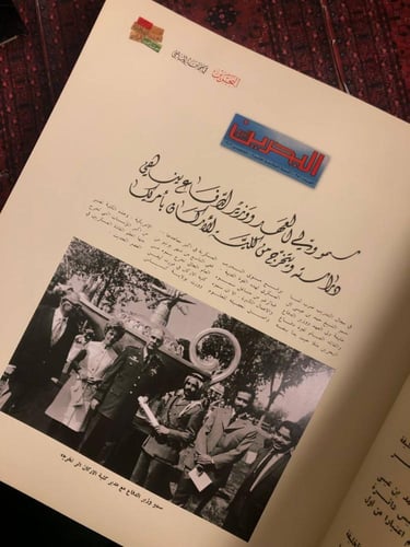 البحرين في ماضي صحافة الماضي 1899 - 1977 - صقر بن...