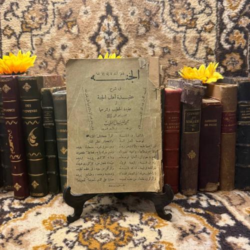 الجنة في عقيدة اهل الجنة(L2)