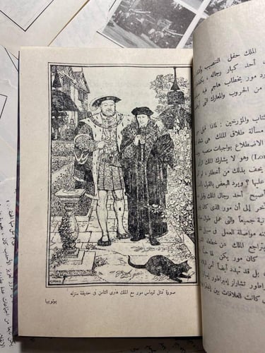 يوتوبيا - توماس مور