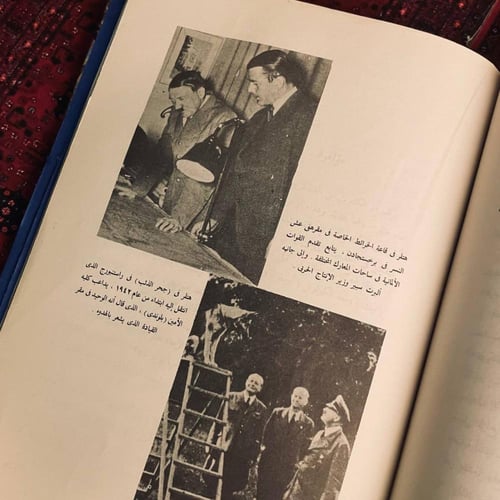 جنرالات هتلر _ موسى صبري