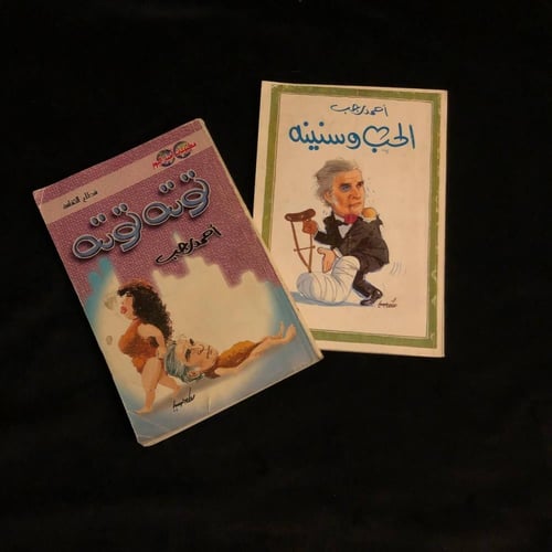 رف أوتار الحياة