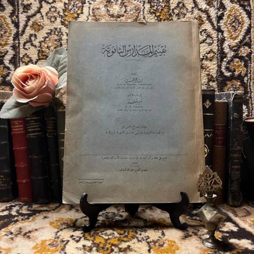 تقييم المدارس الثانوية_رزق جرجس (M1)