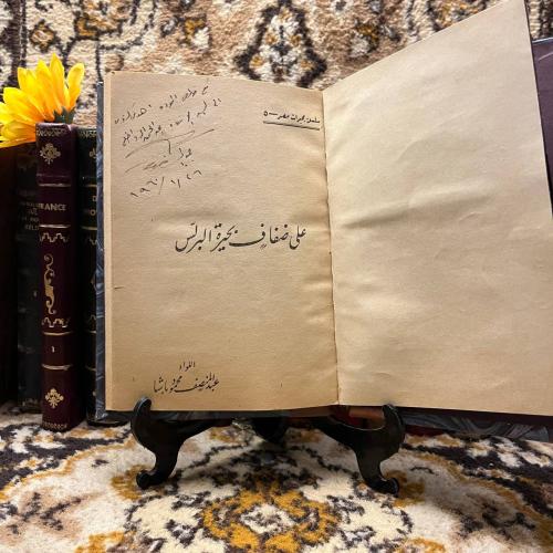 على ضفاف بحيرة البرلس - عبدالمنصف محمود باشا(L7)