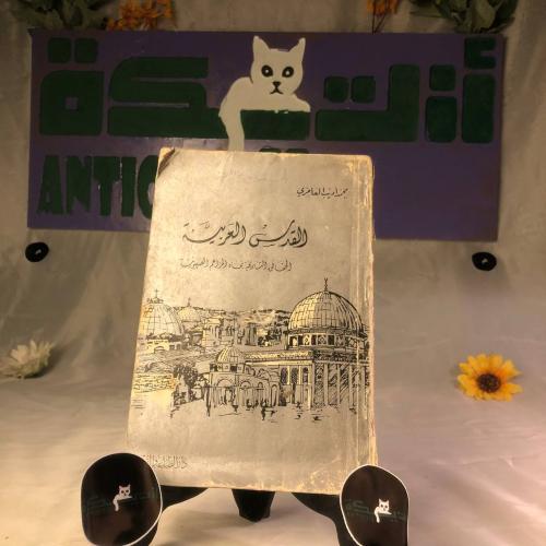 القدس العربية -محمد العامري