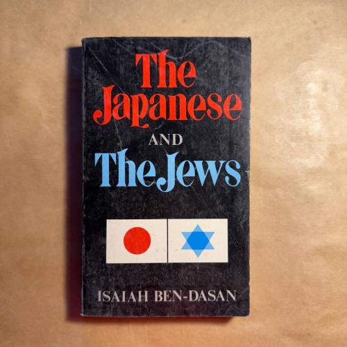 The Japanese and the jews - Isaiah ben Dasan - P20