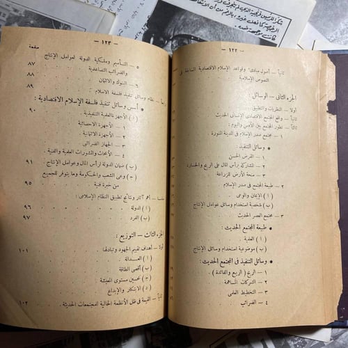 نظرية الاسلام الاقتصادية -عبدالحميد احمد