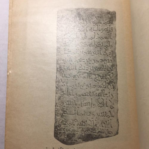 مصر في عهد الاخشيديين_سيدة اسماعيل كاشف (O16)