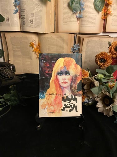 مجموعة كنز الأدب الإنساني العميق