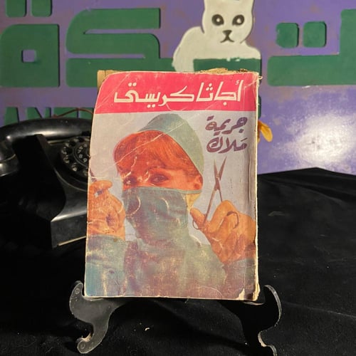 مجموعة صندوق أساطير الغموض والجرائم الذكية