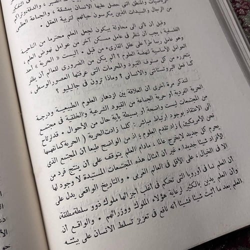 أفكار و رجال قصة الفكر الغربي_كرين برنتن