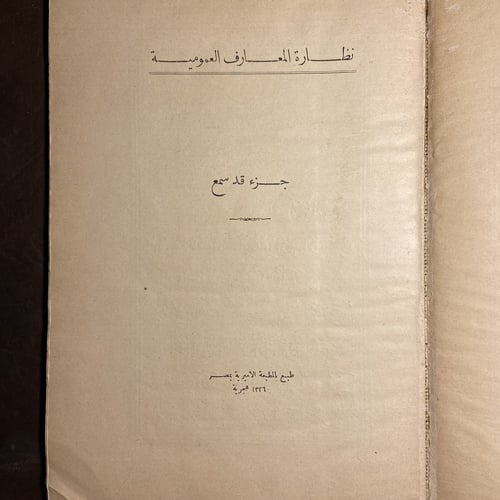 جزء قد سمع(L2)