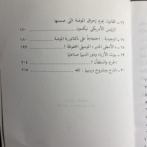 جسمك لايكذب_أنيس منصور T(T0)