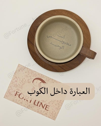 كوب المحبة