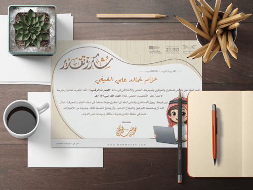 شهادة شكر و تقدير