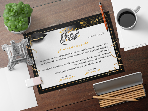 شهادة تخرج - المرحلة الثانوية - بنين