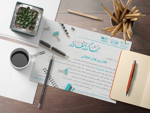 شهادة شكر و تقدير