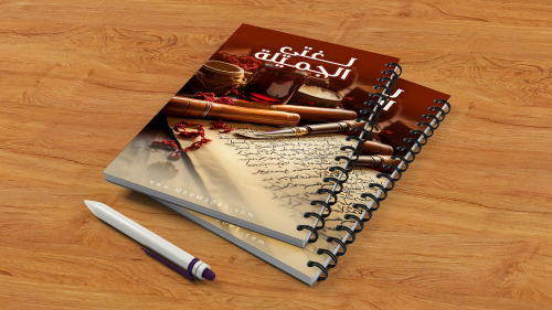 تصميم جاهز دفتر مدرسي ( لغتي الجميلة ) عام