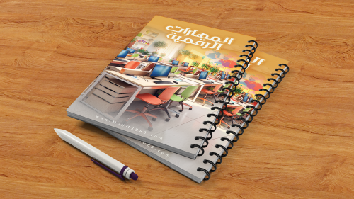 تصميم جاهز دفتر مدرسي ( المهارات الرقمية ) عام