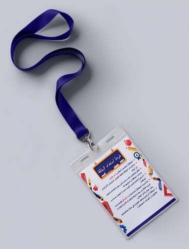 بطاقة استئذان