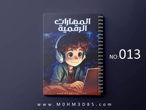 صمم دفترك الخاص كما تحب (فاخر )