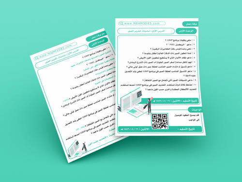 قوالب أوراق عمل بألوان متعددة قابلة للتعديل