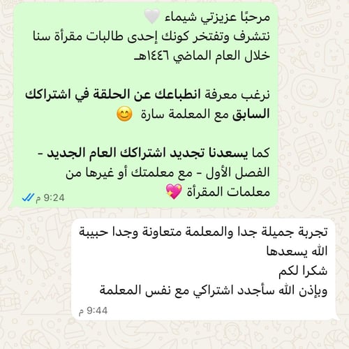وقت الحلقة | من 7:30 -10 مساءً