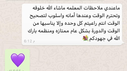 تصحيح تلاوة من 2:30 -4:30 عصرًا
